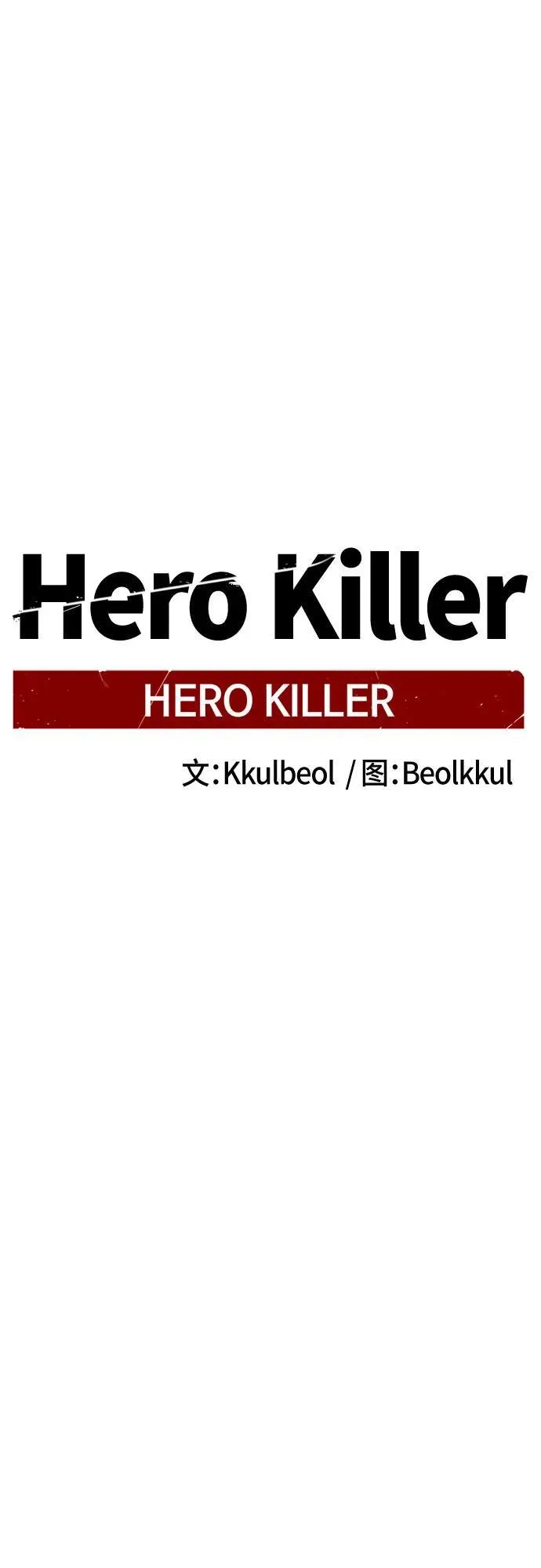 第212话 第33页
