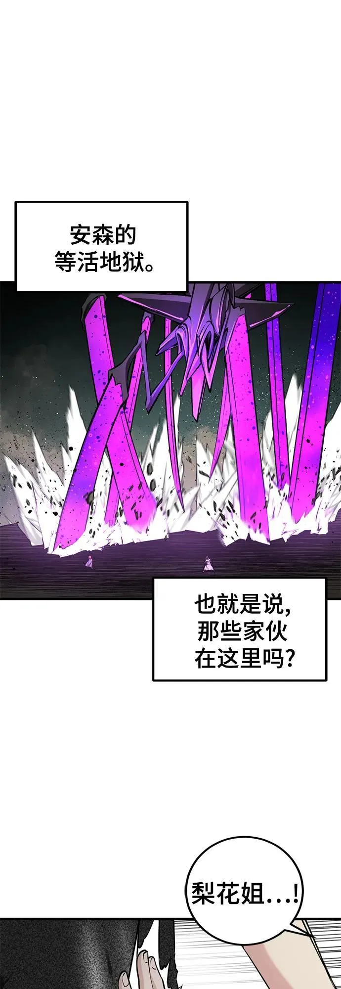 第212话 第36页