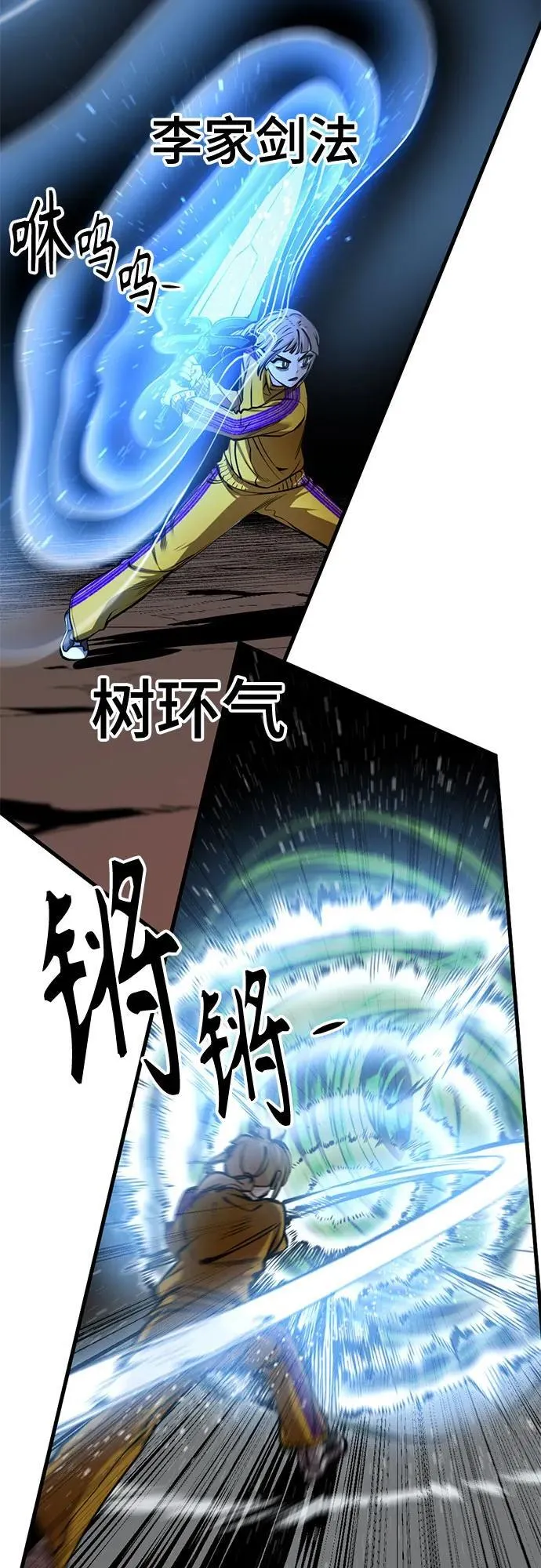 第212话 第39页