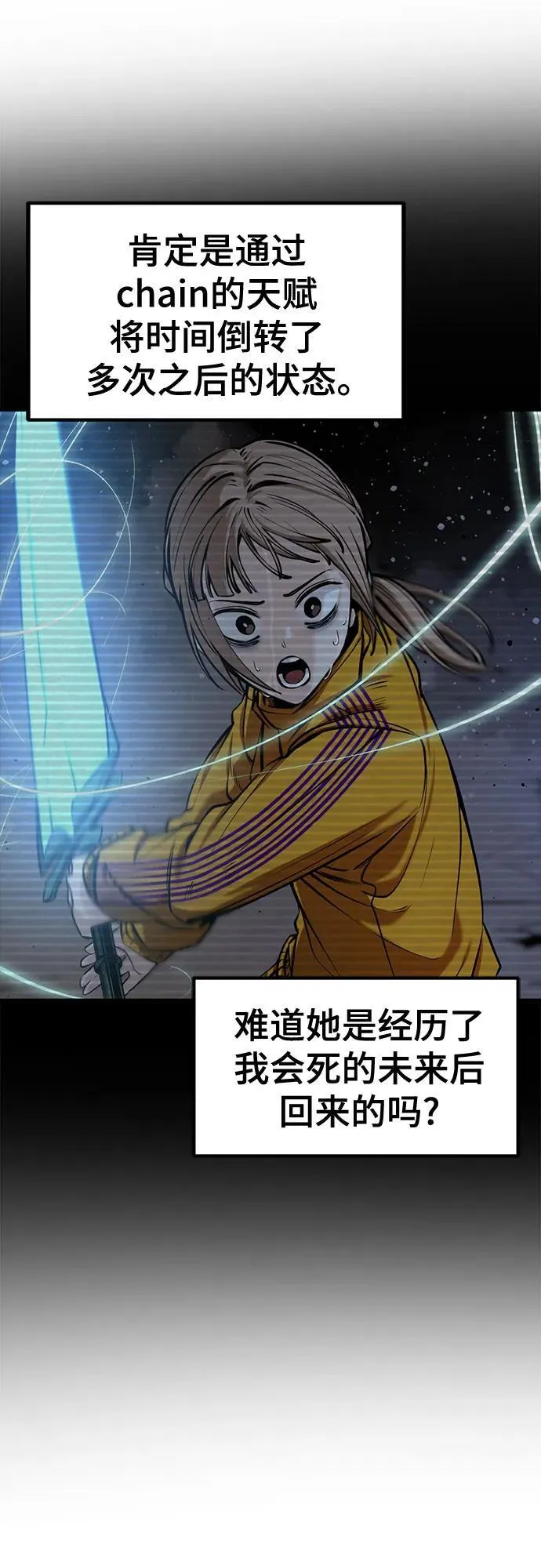 第212话 第45页