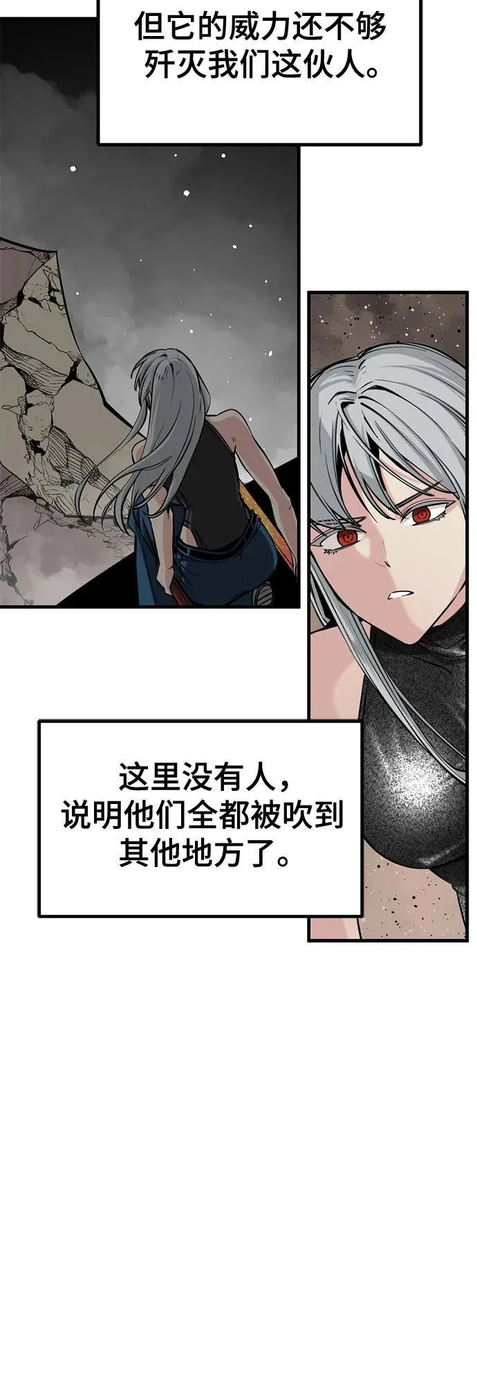 第212话 第47页