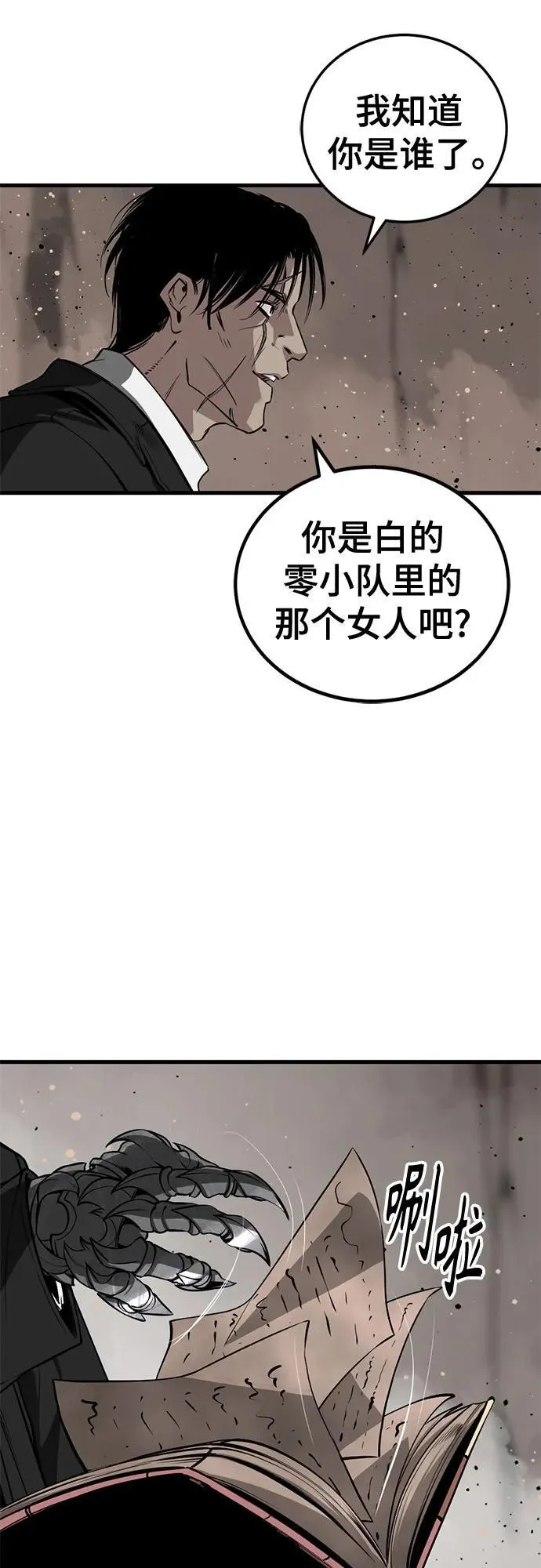 第212话 第48页