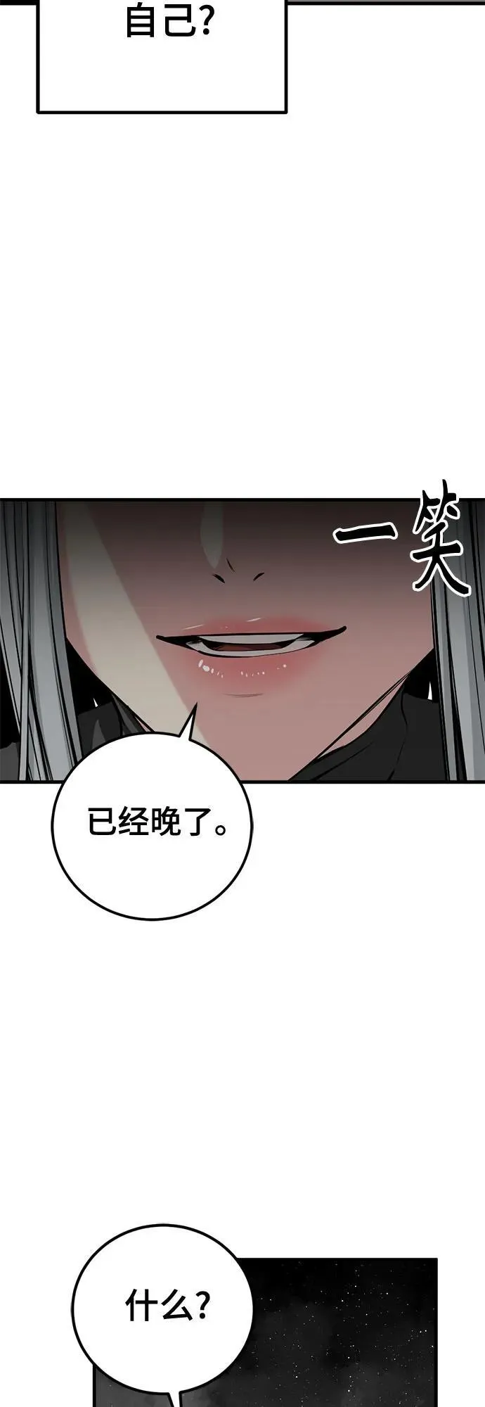 第212话 第57页