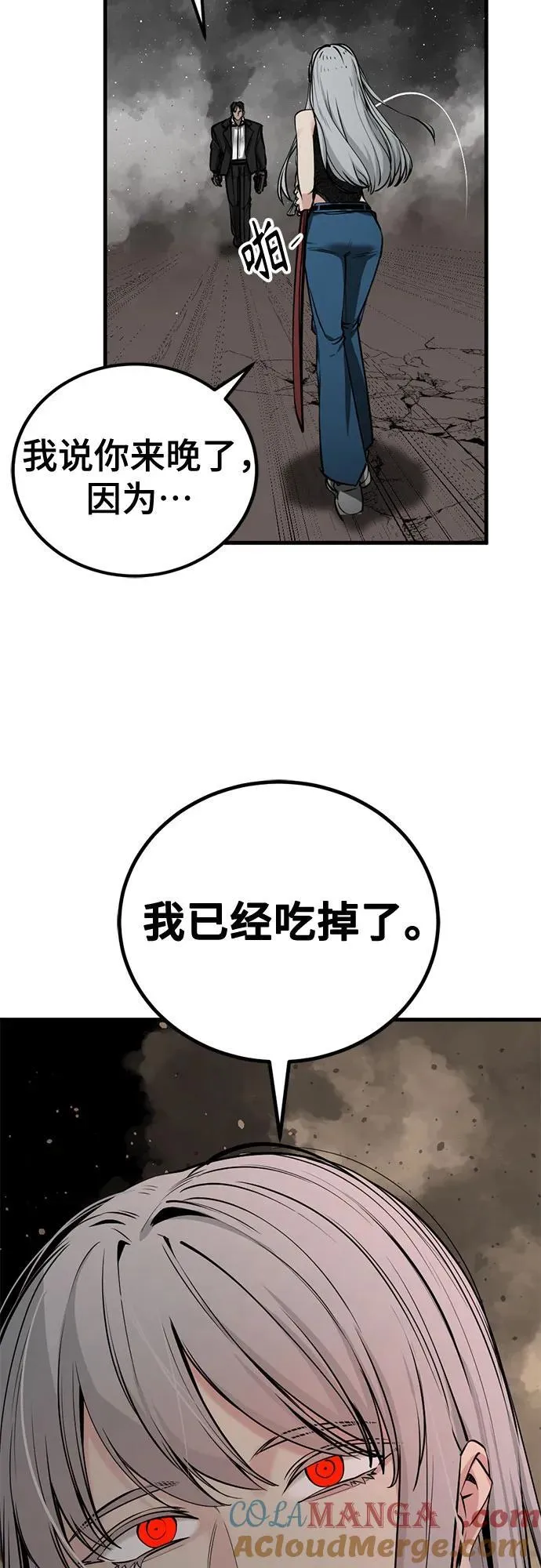 第212话 第58页
