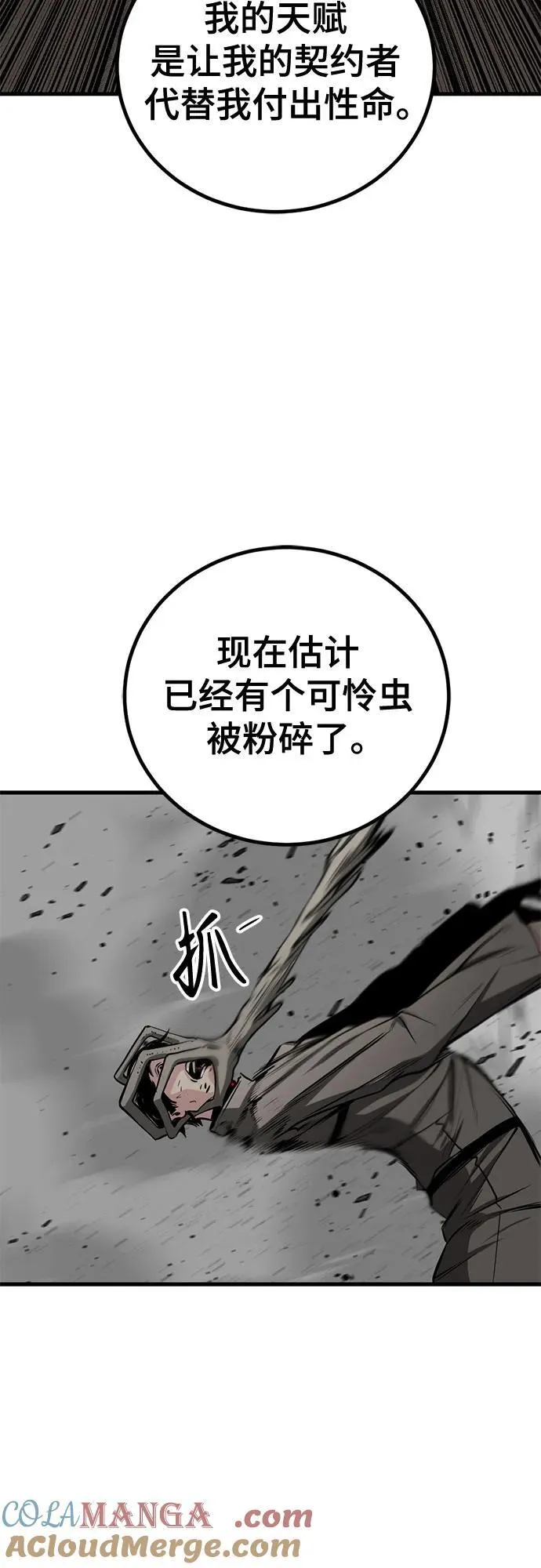 第212话 第64页