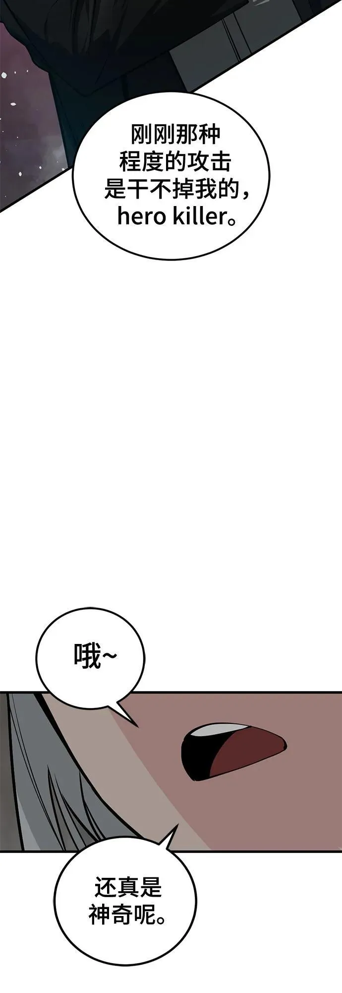 第212话 第66页