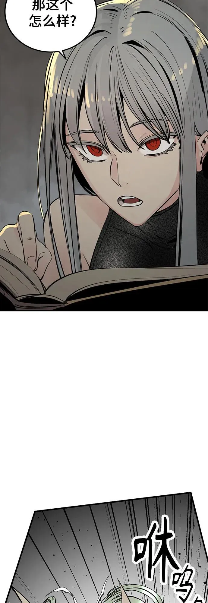 第213话 第3页