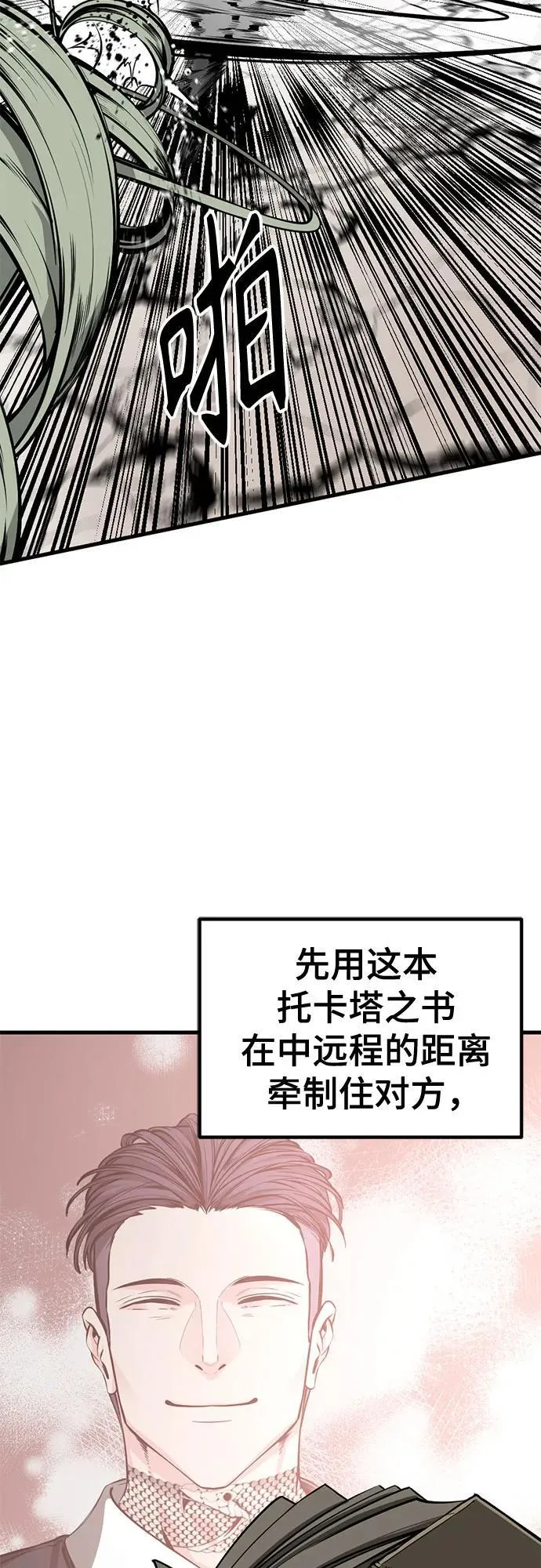 第213话 第5页