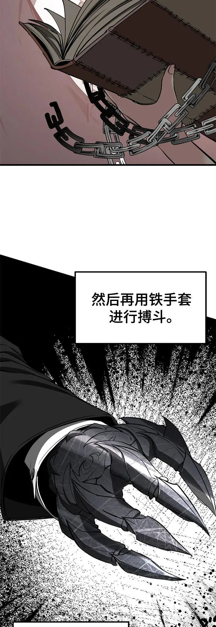 第213话 第6页