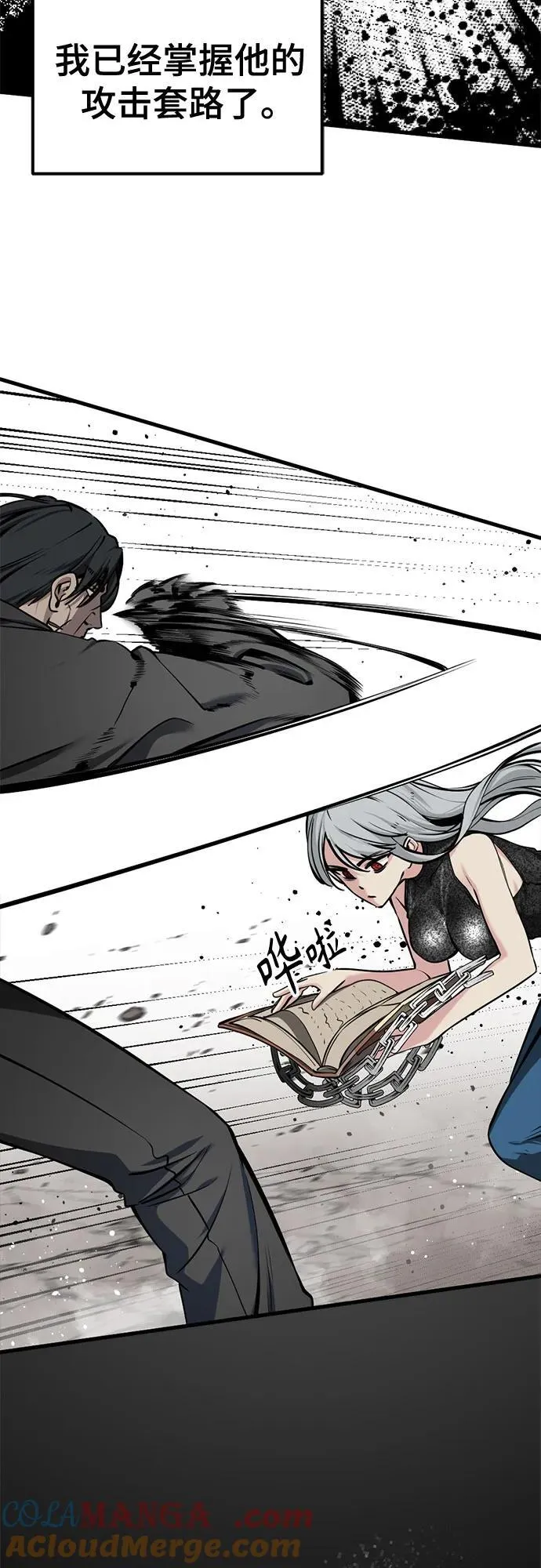 第213话 第7页