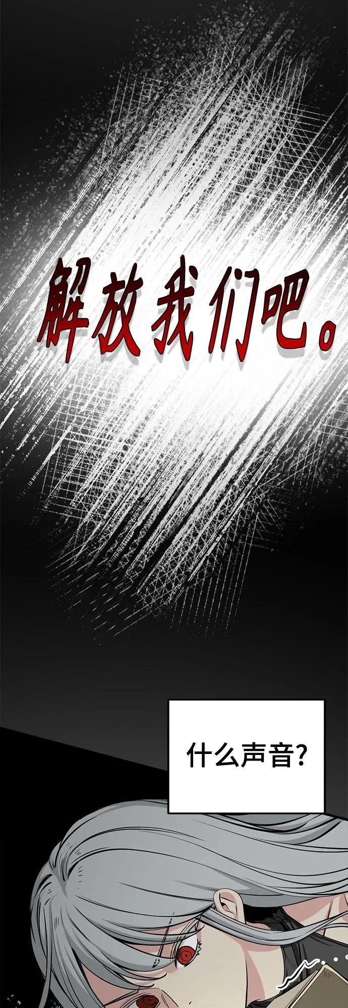 第213话 第8页