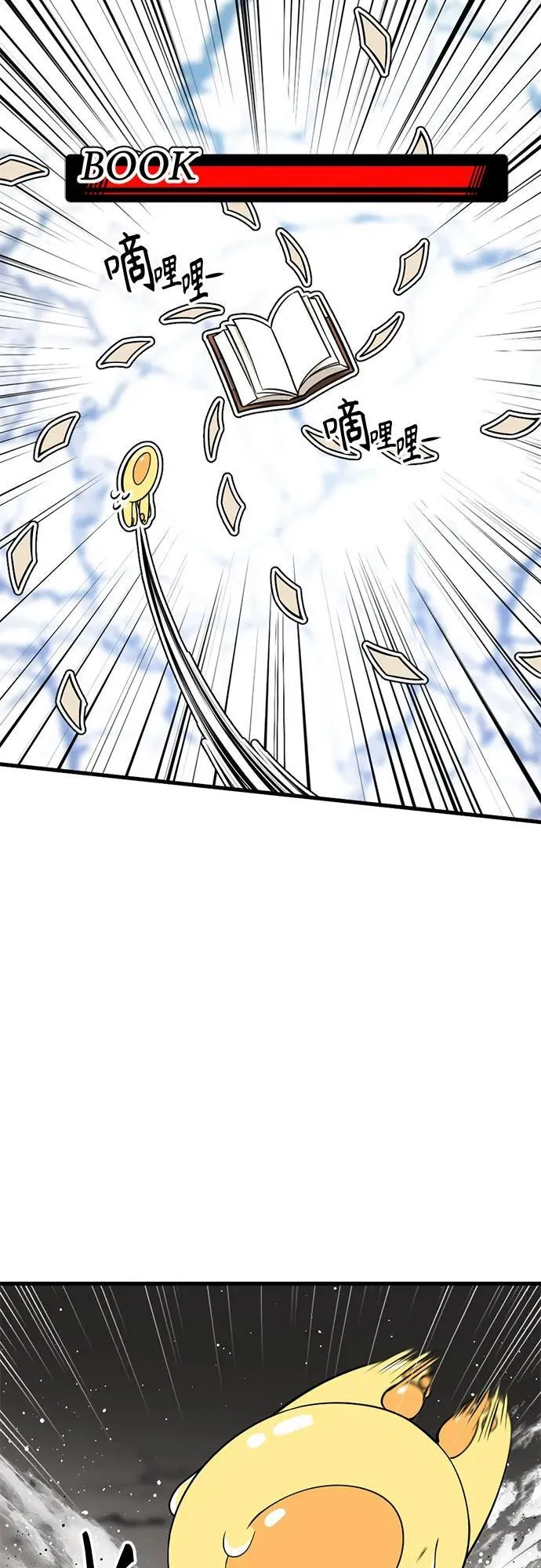 第213话 第11页