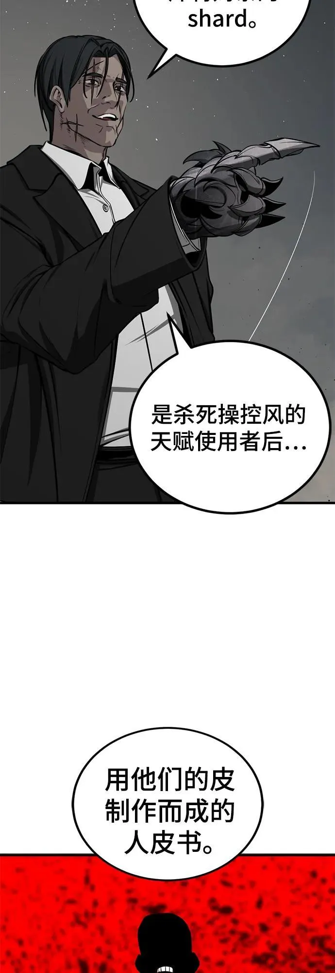 第213话 第14页
