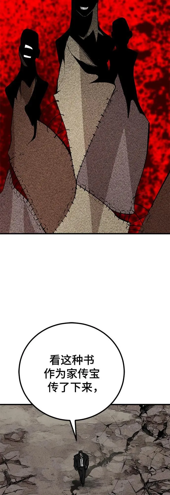 第213话 第15页