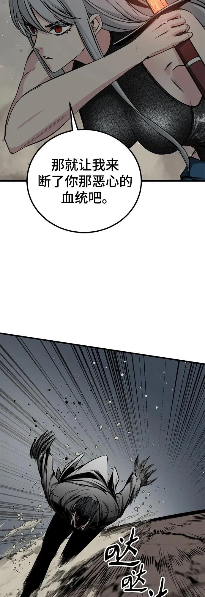 第213话 第17页