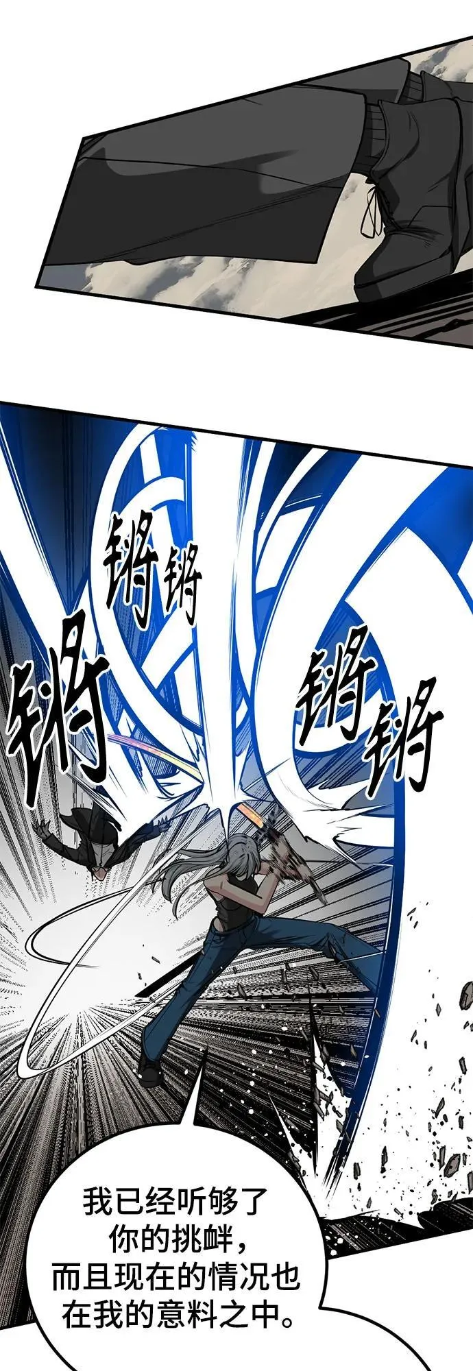 第213话 第24页