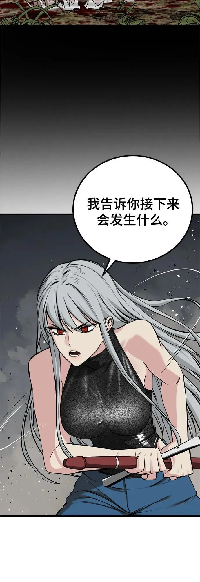 第213话 第26页