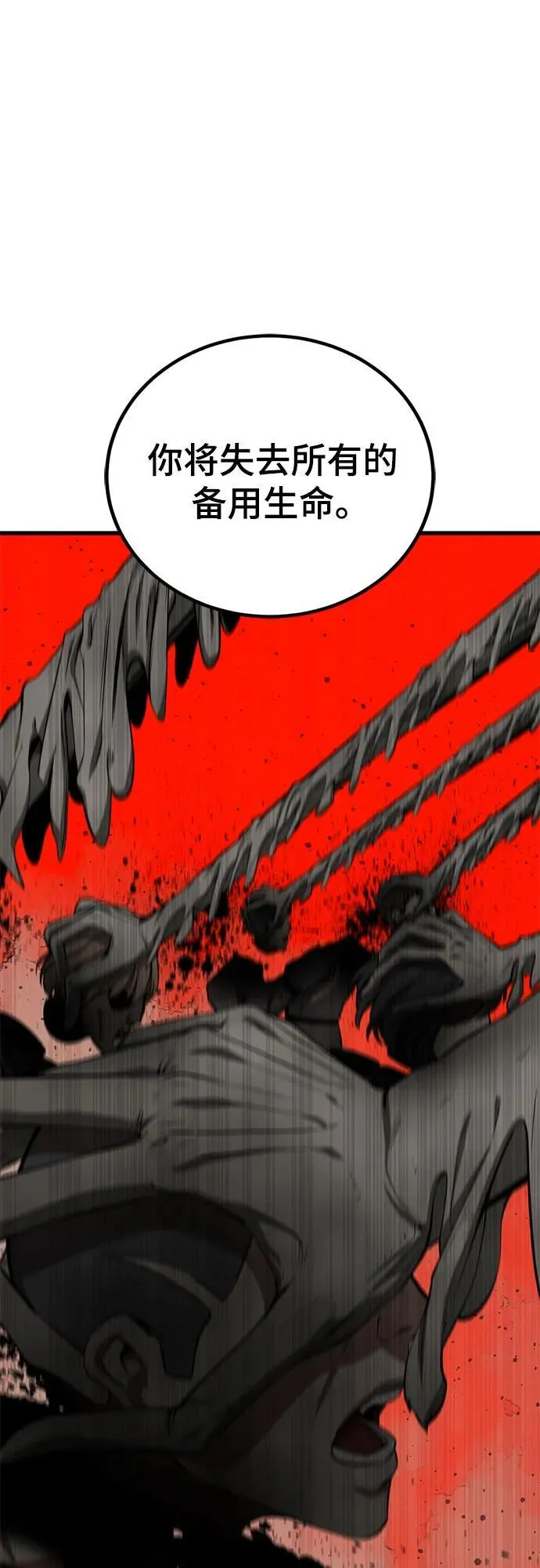 第213话 第27页