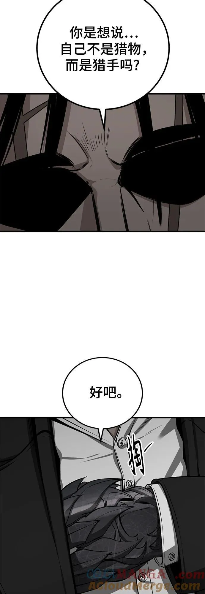 第213话 第31页