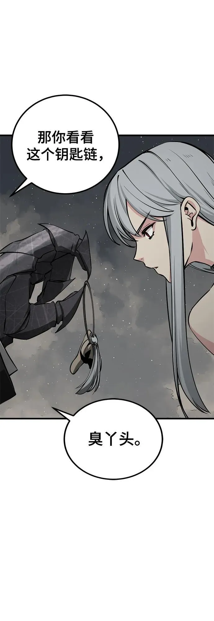 第213话 第33页