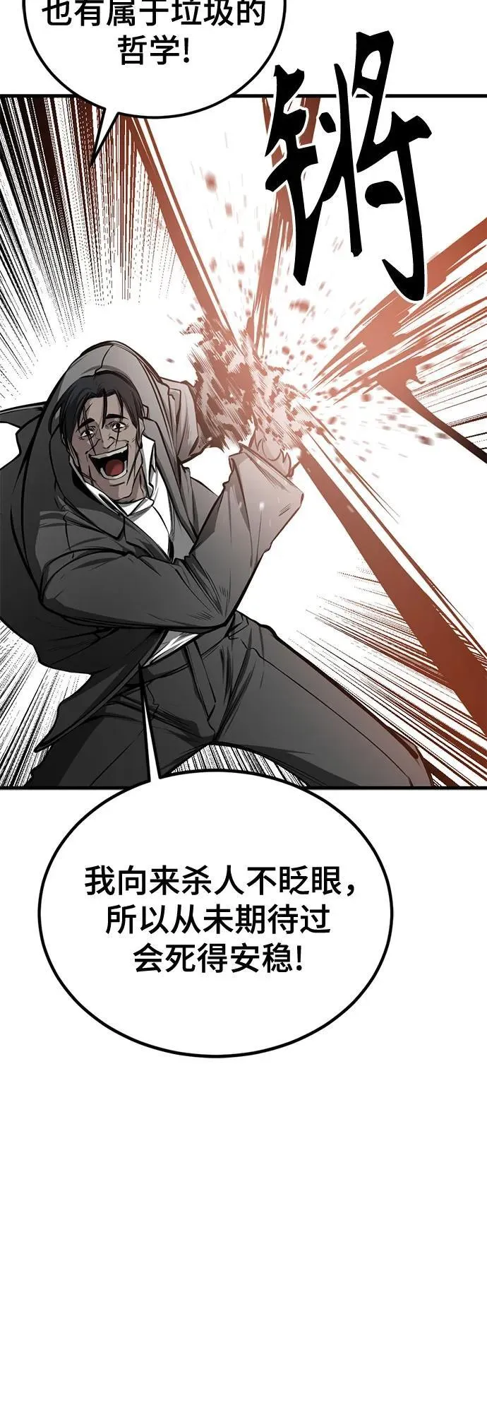 第213话 第42页