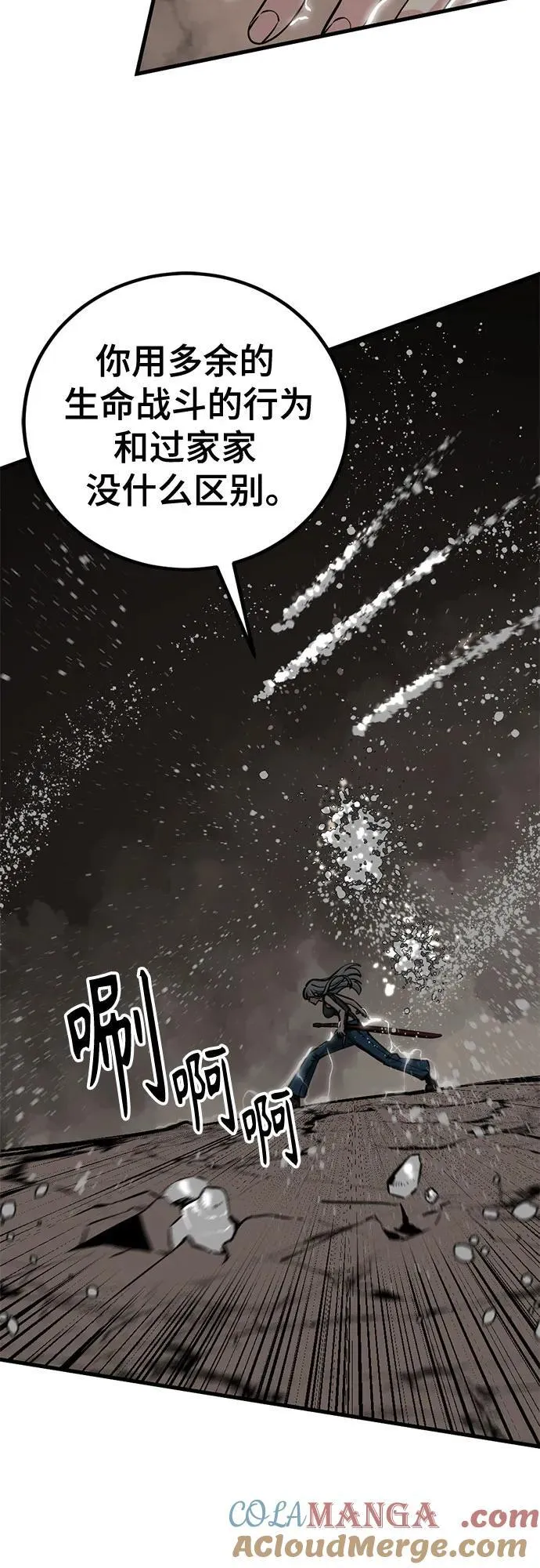 第213话 第46页