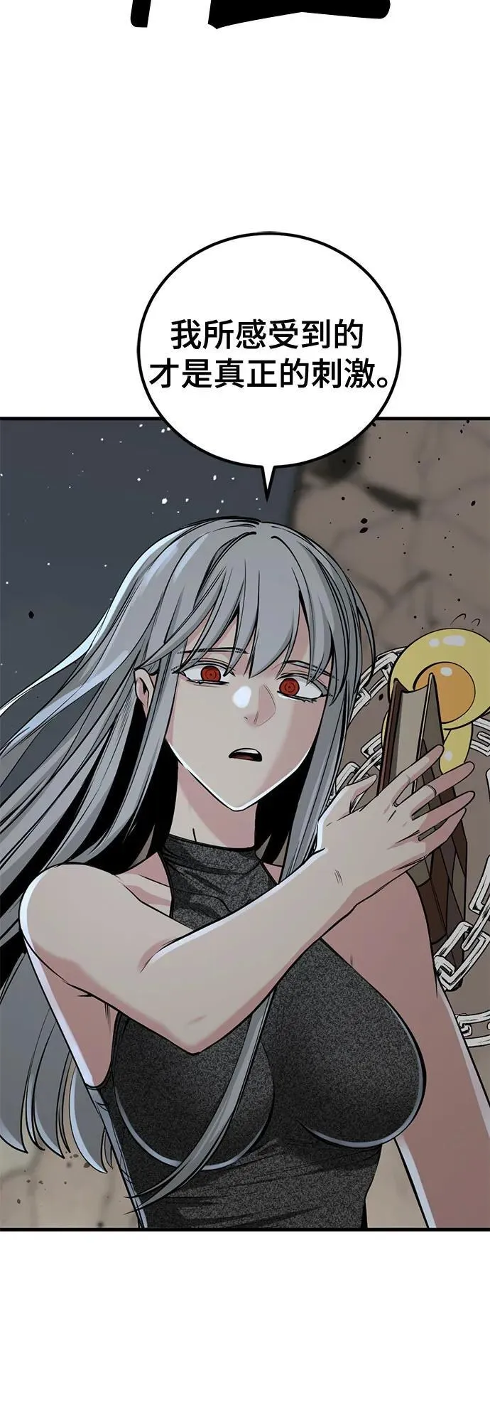 第213话 第51页