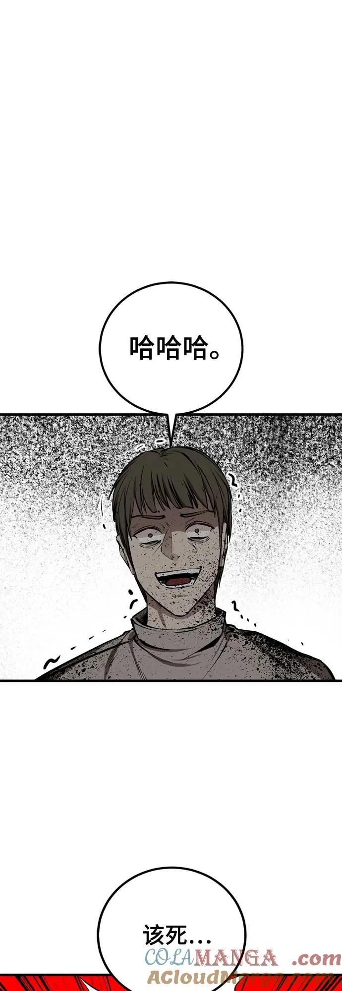 第213话 第58页