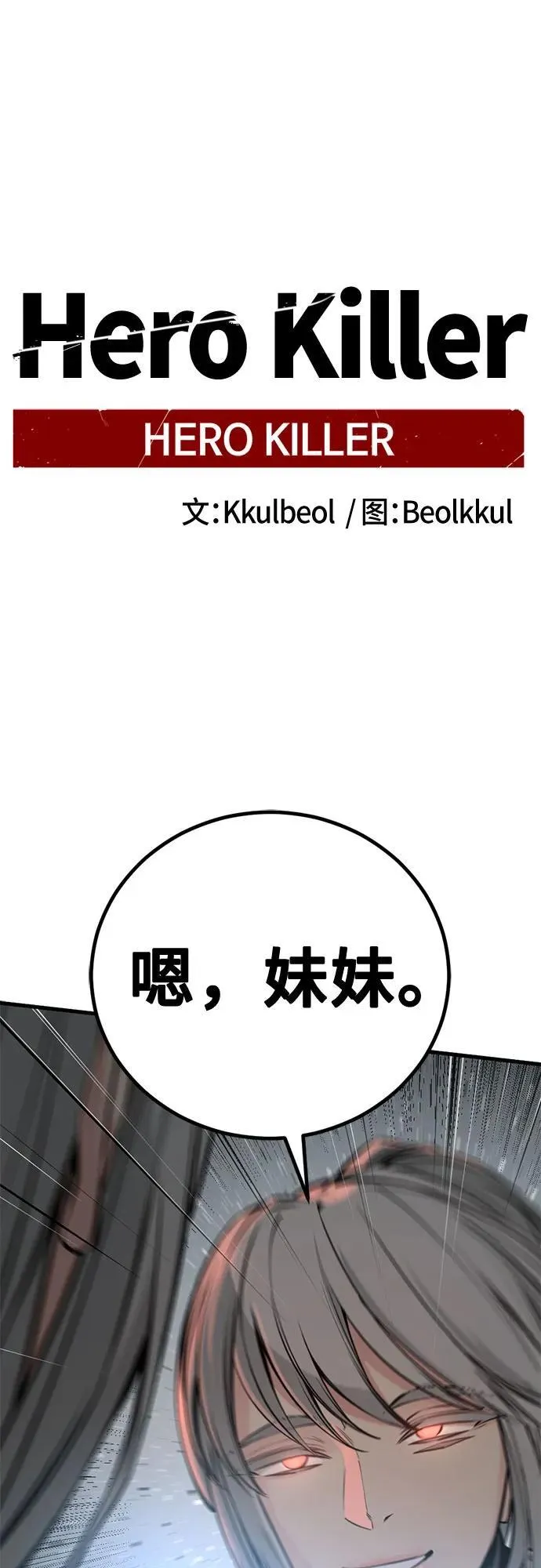 第214话 第2页