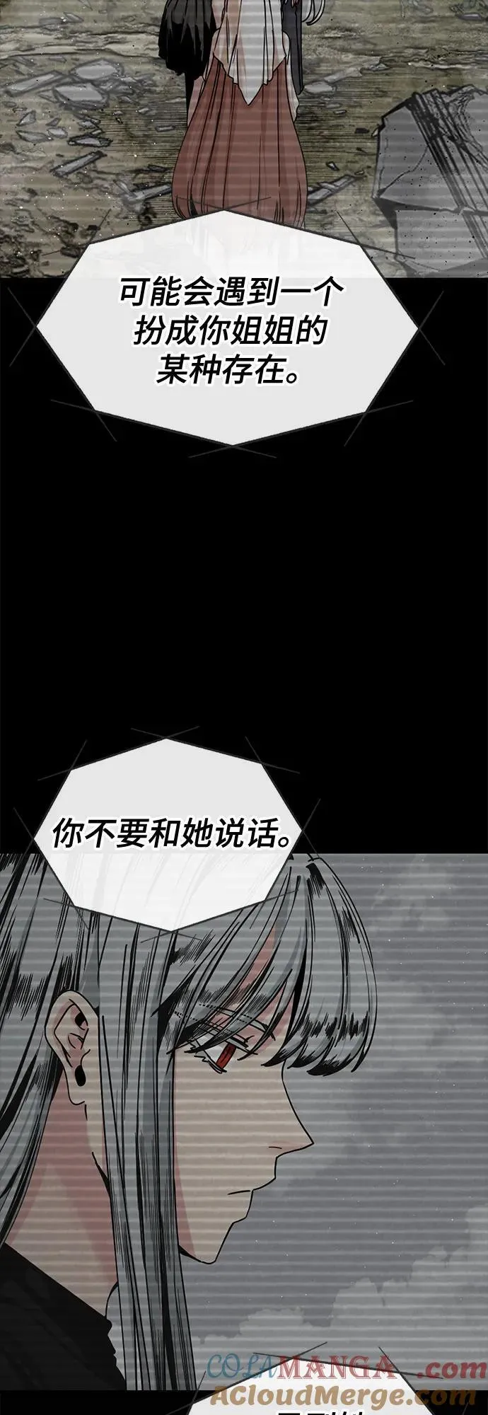 第214话 第4页