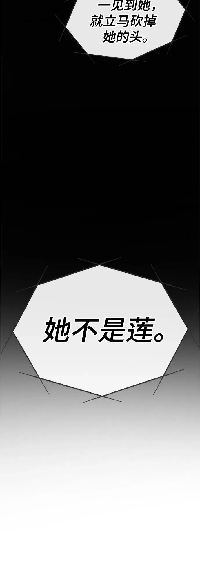 第214话 第5页