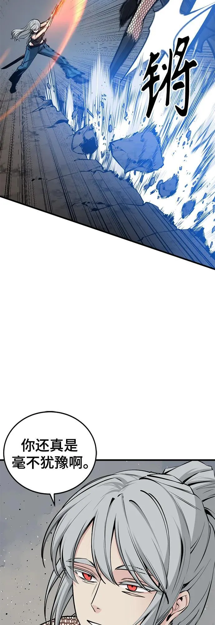 第214话 第8页