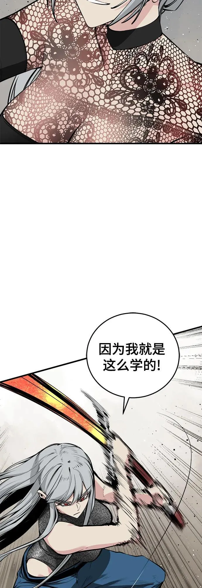 第214话 第9页