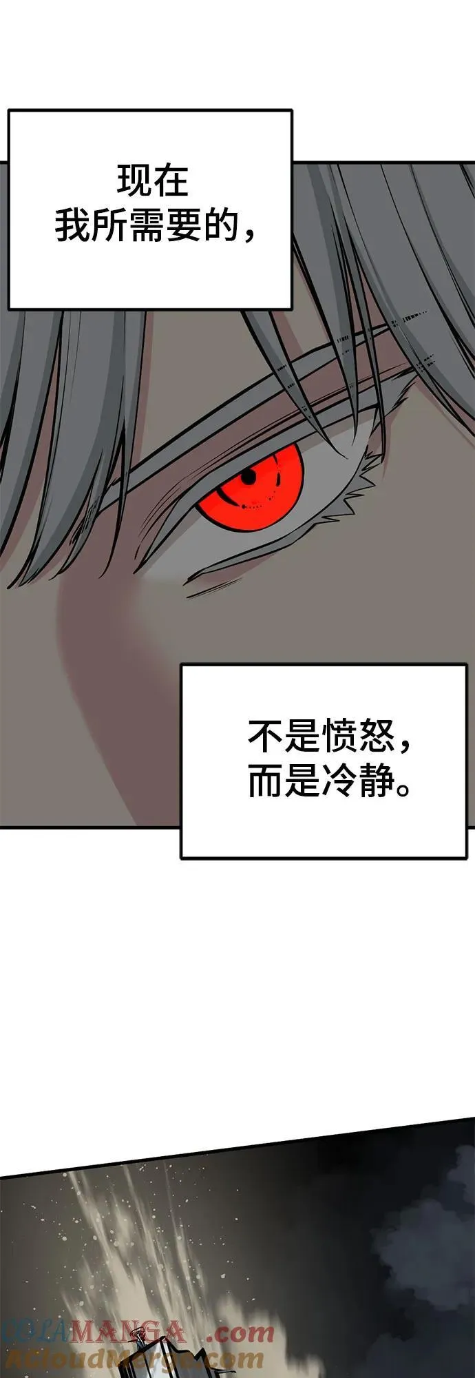 第214话 第13页