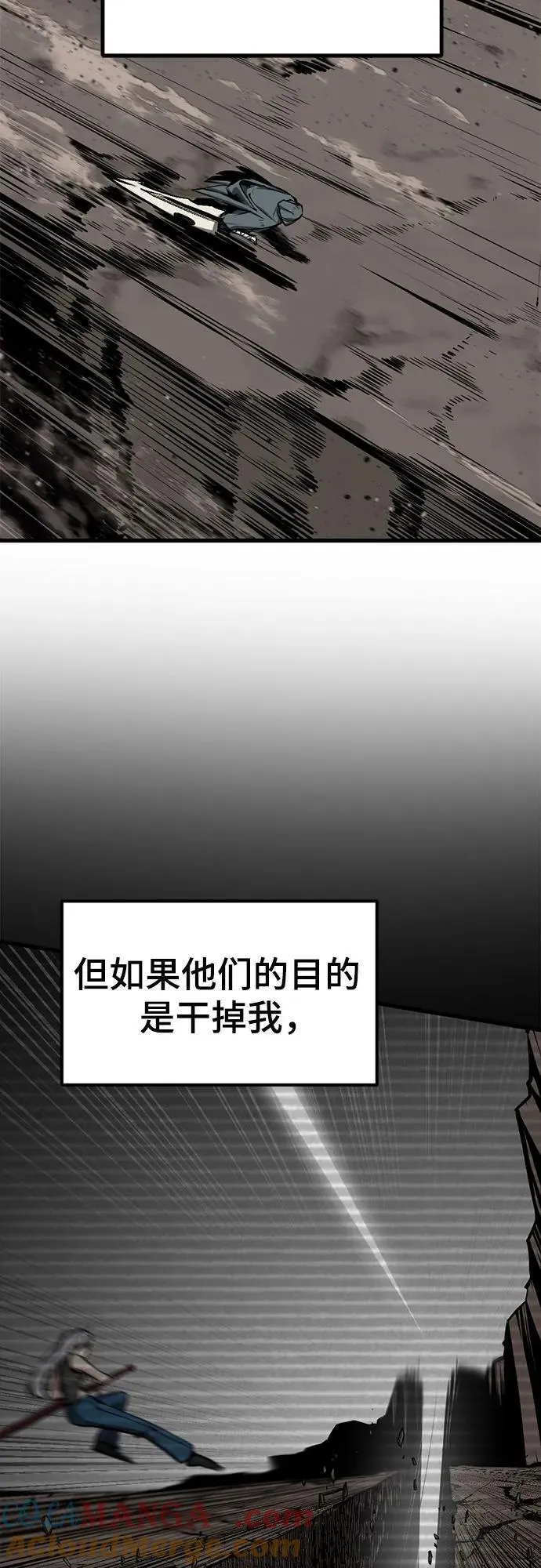 第214话 第16页
