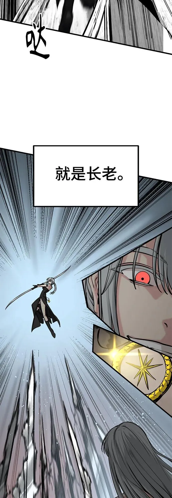第214话 第20页