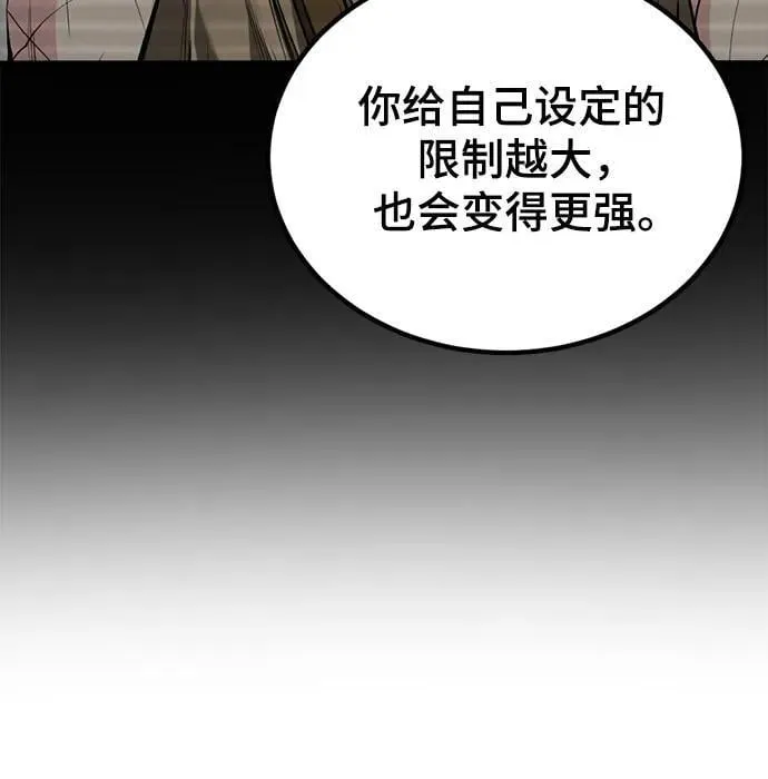 第214话 第23页