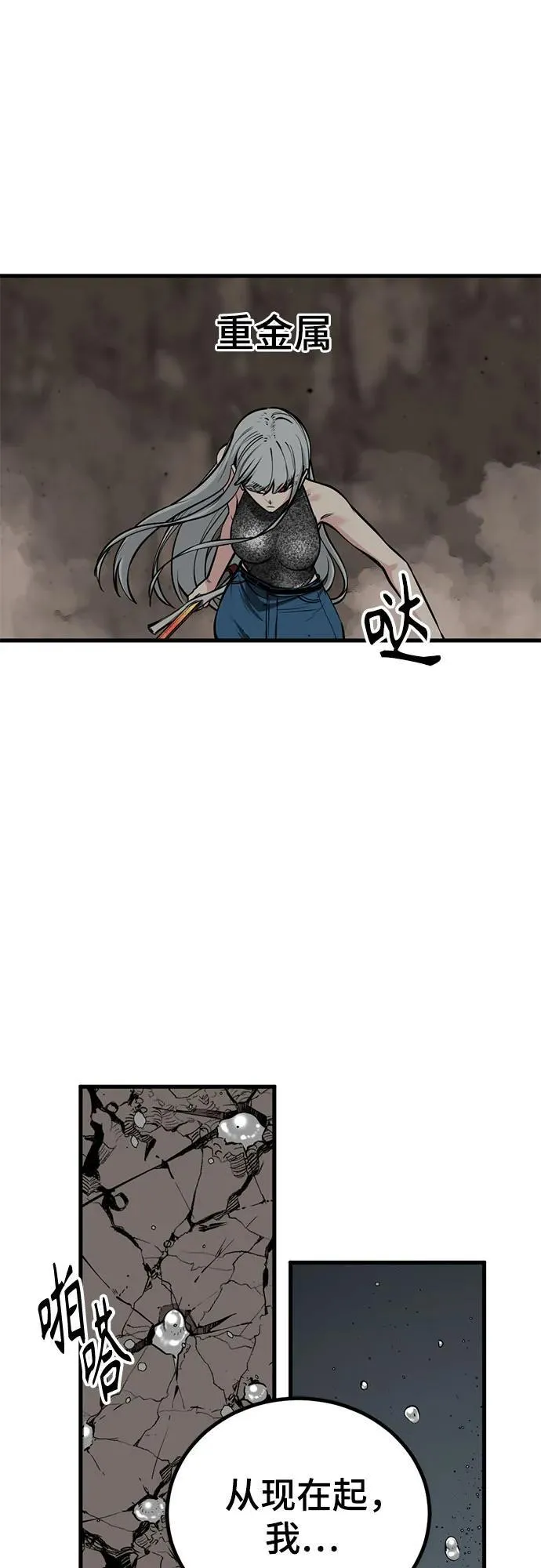第214话 第24页