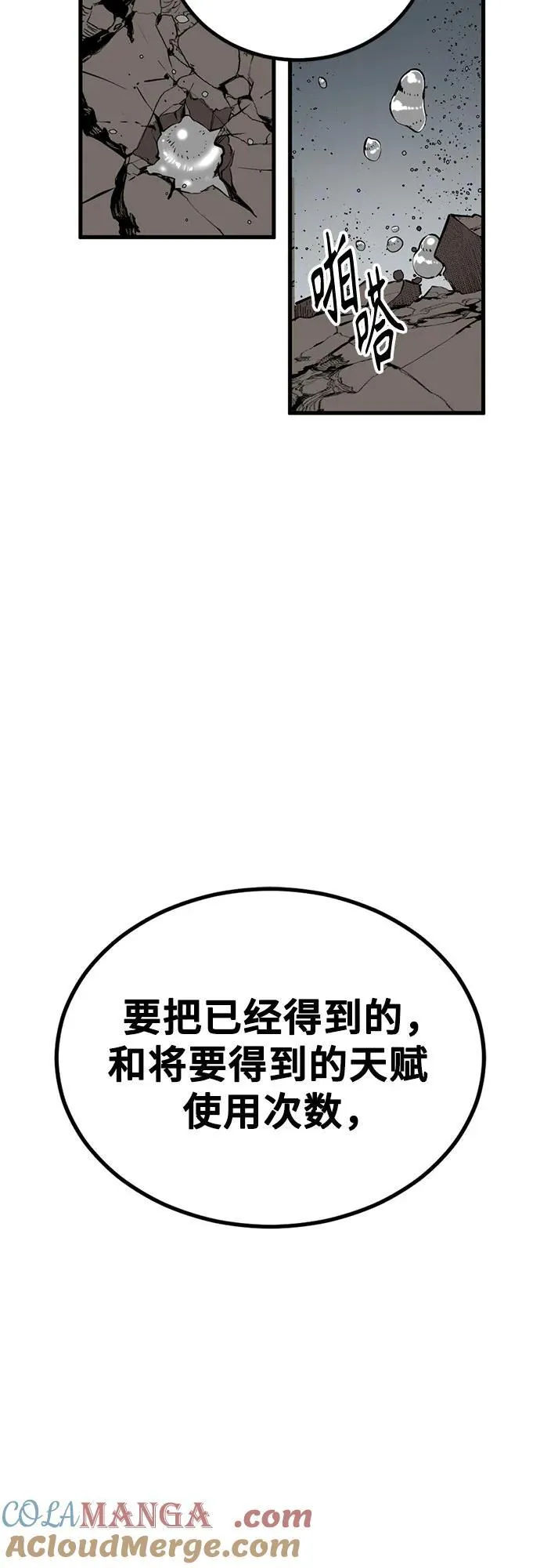 第214话 第25页