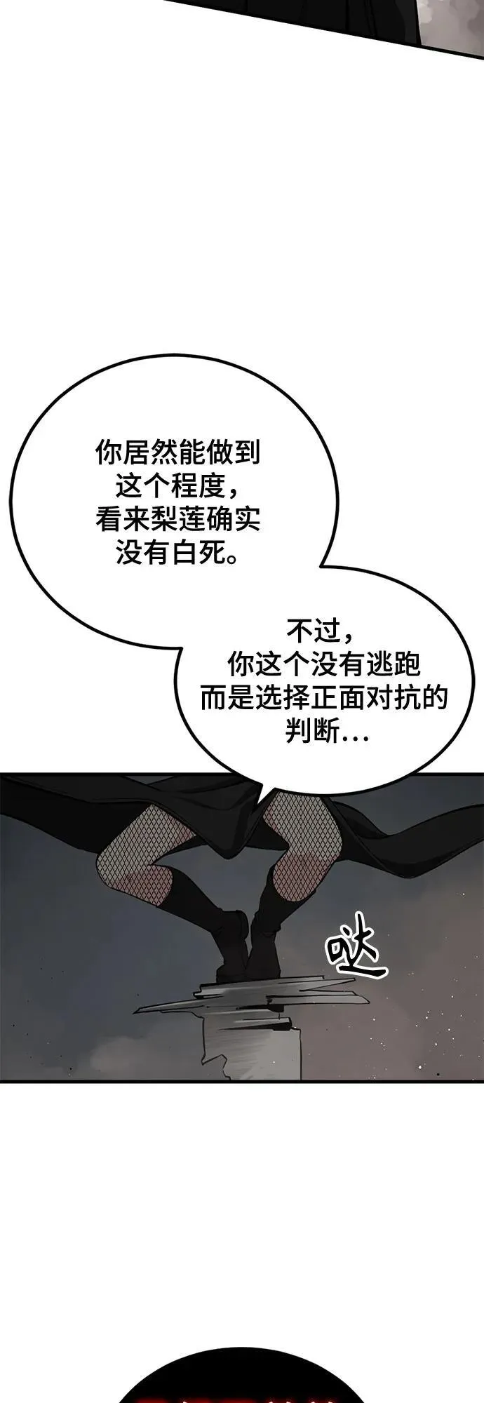 第214话 第38页
