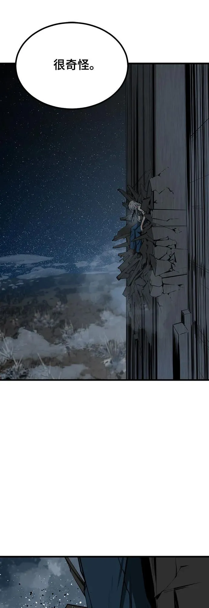 第214话 第45页