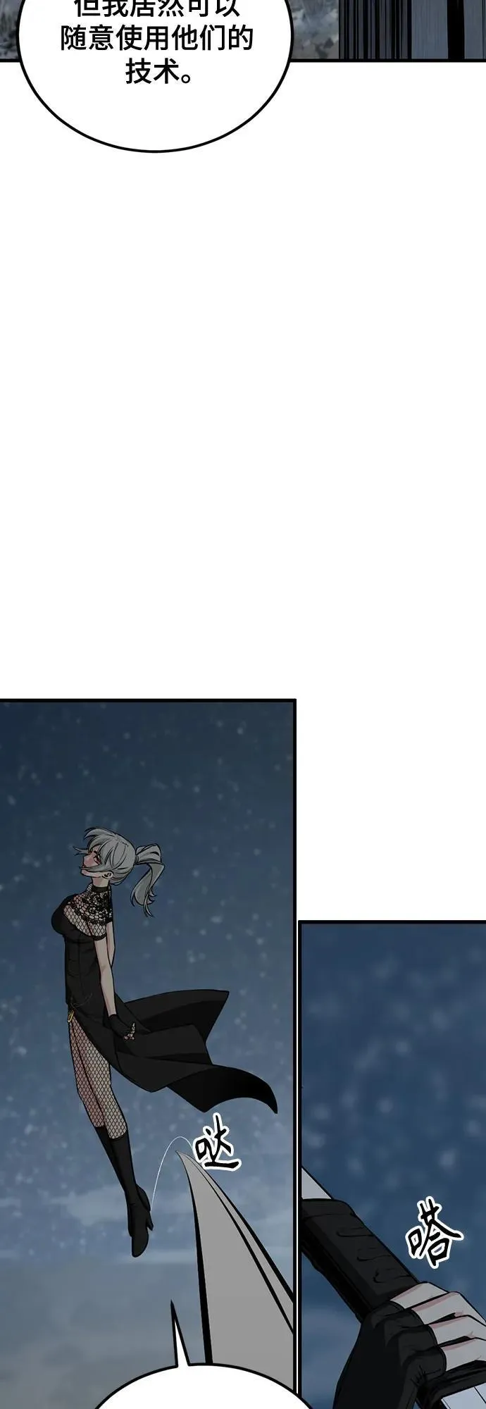 第214话 第47页