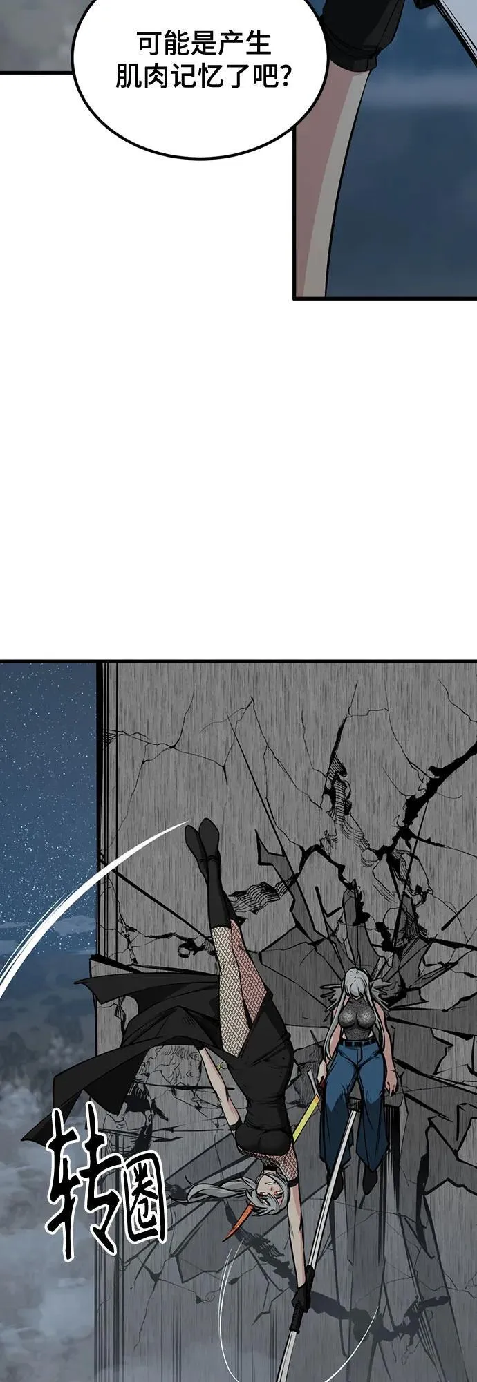 第214话 第48页