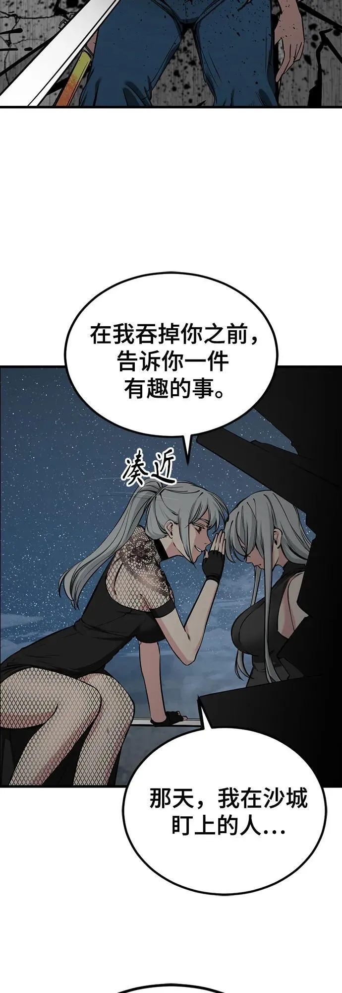 第214话 第51页
