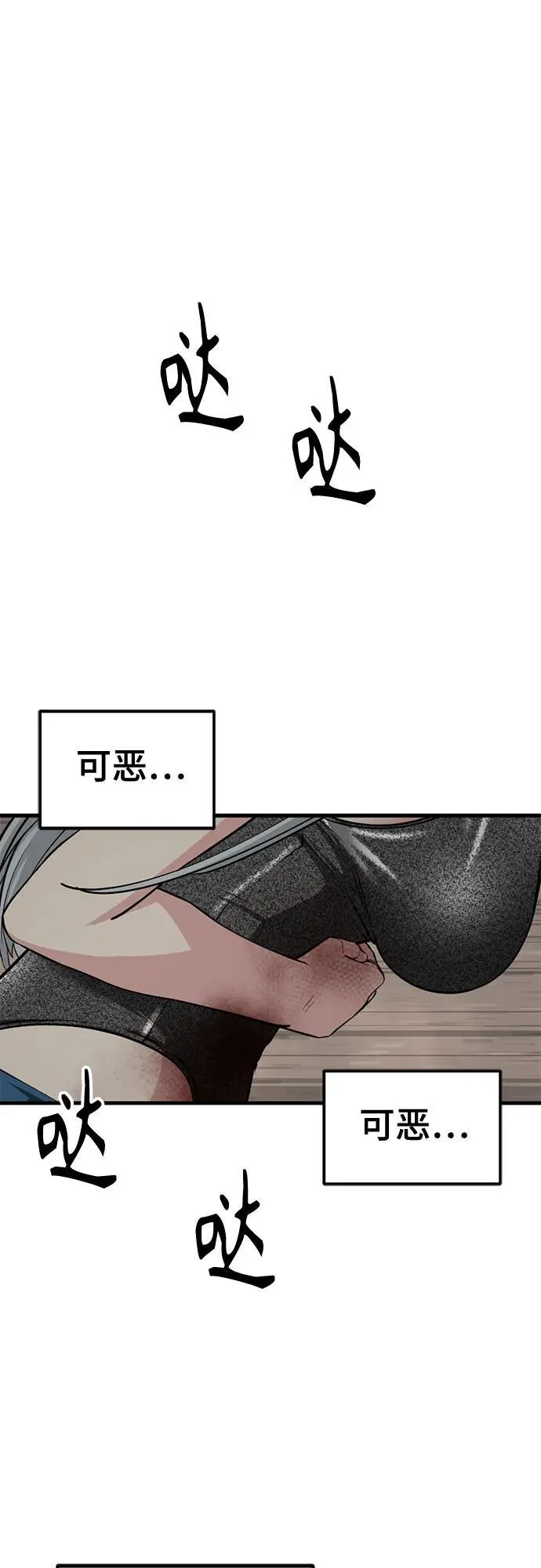 第214话 第71页