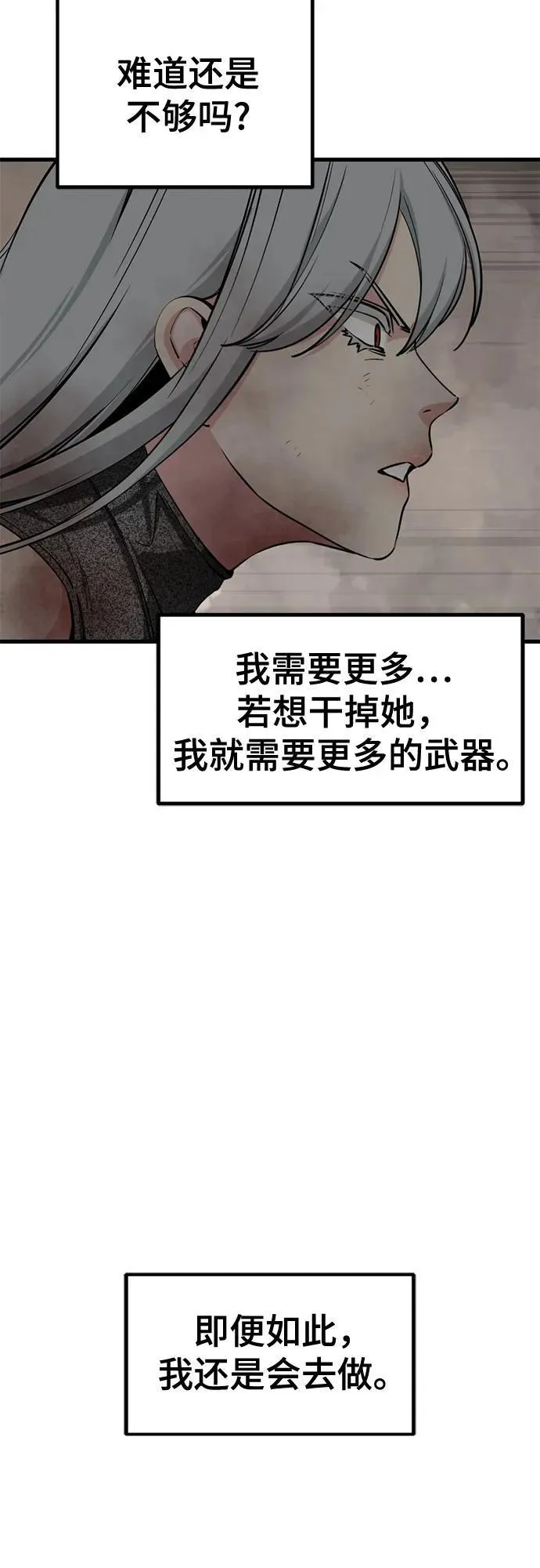 第214话 第72页