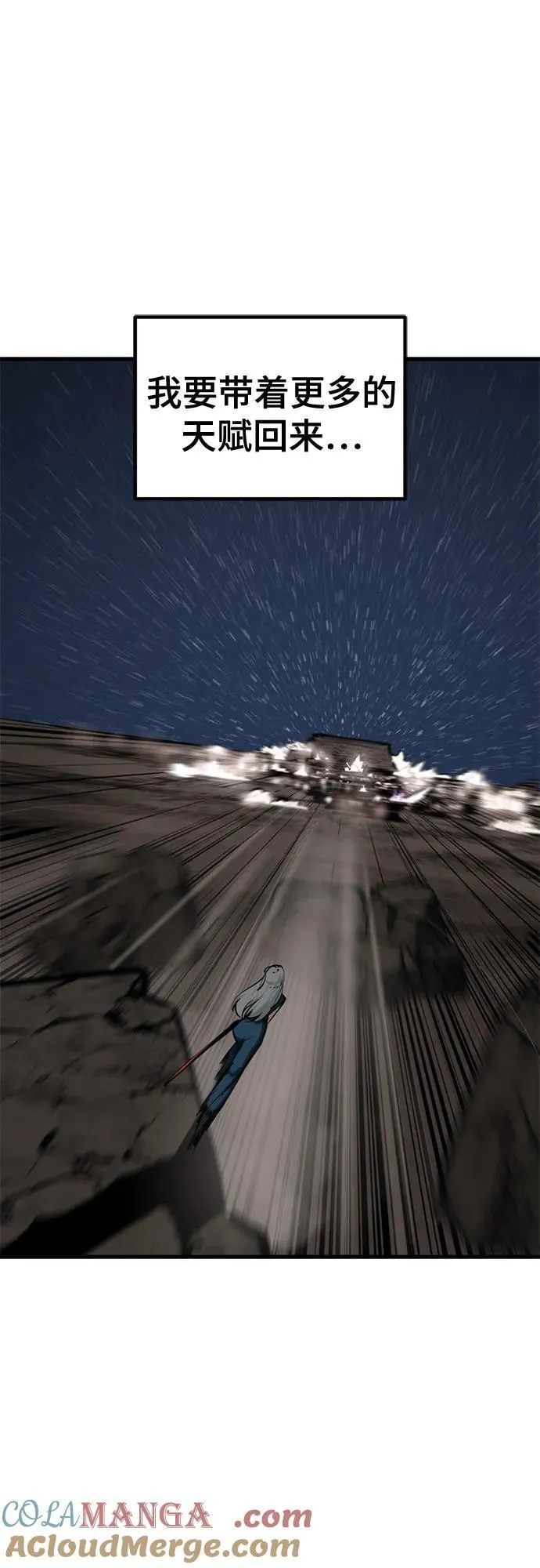 第214话 第73页