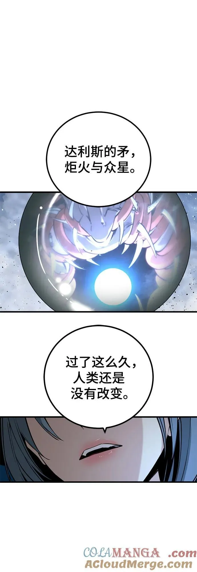 第214话 第76页