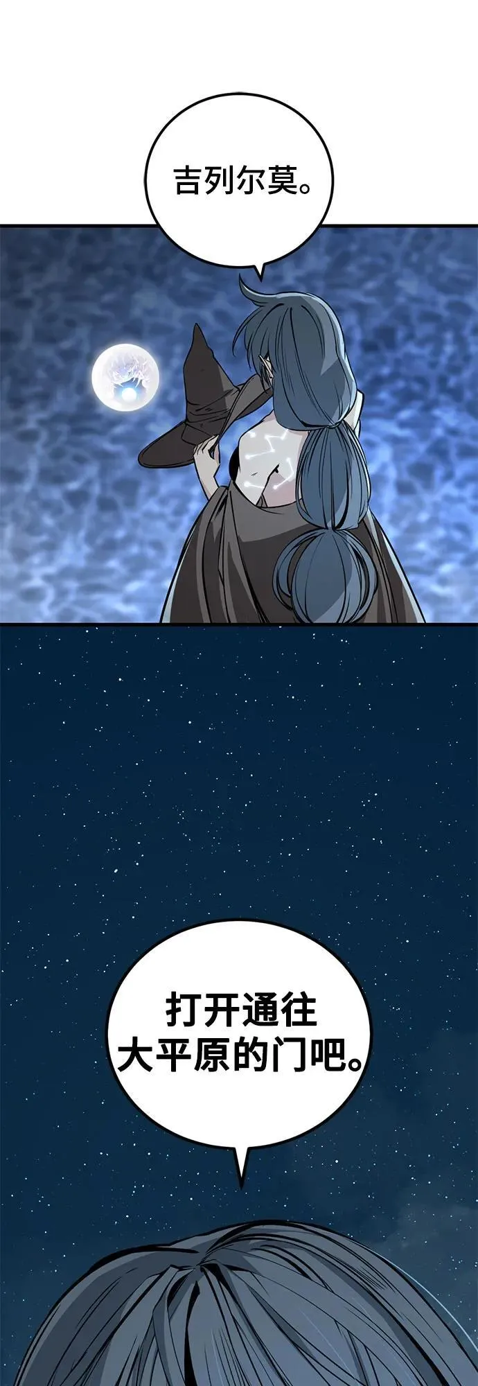 第214话 第77页