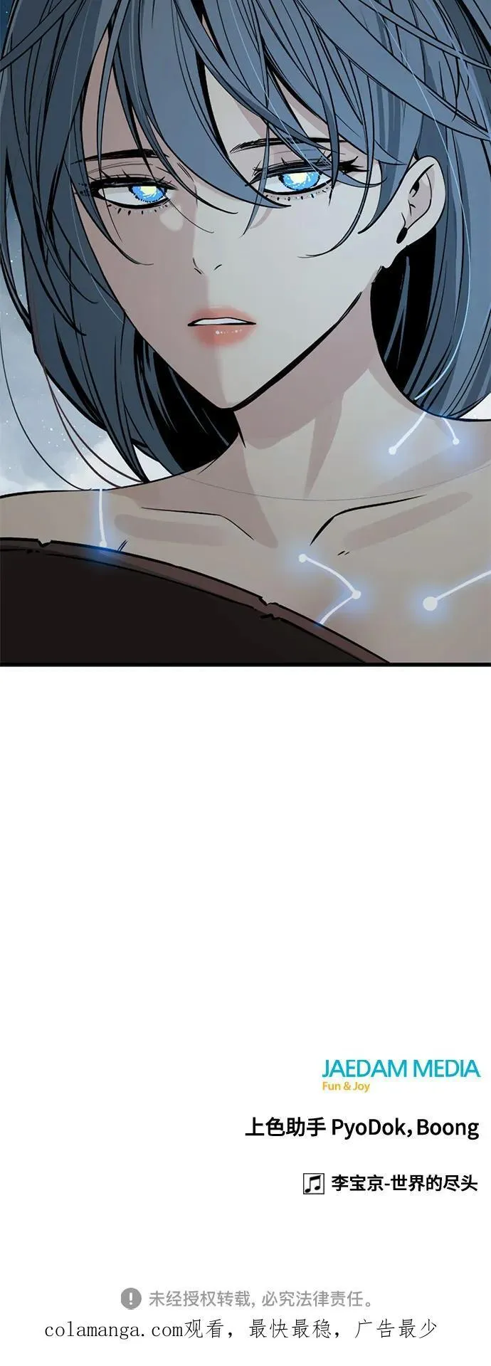 第214话 第78页